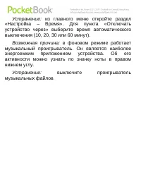 Страница 105