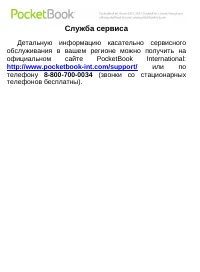 Страница 106