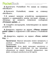 Страница 108