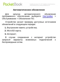 Страница 109