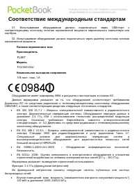 Страница 111