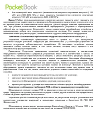 Страница 112