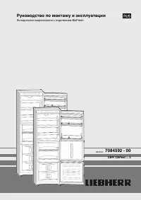 Liebherr CBP 4013-20_CBPesf 4013-20
