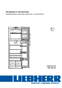 Liebherr CTN(es) 3153