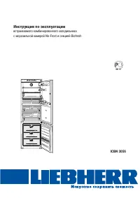 Liebherr ICBN 3056-21