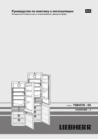 Liebherr ICUS 3013-21