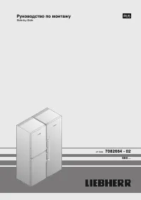 Liebherr SBSes 7353-24