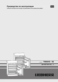 Liebherr UIK 1424_UIK 1620