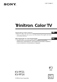 Sony KV-PF14DK7 / KV-PF14M70