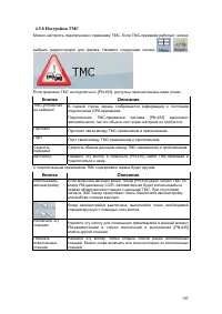 Страница 107