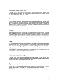 Страница 111