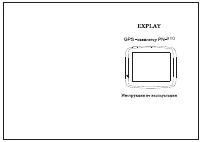 Explay PN-910+Навител