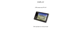 Explay PN-945
