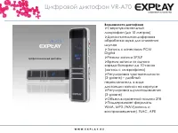 Explay VR-A70
