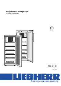 Liebherr FKv..._FKvsl...