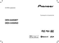 Pioneer DEH-5450SD