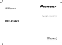 Pioneer DEH-9450UB