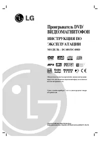 LG DC488(D)