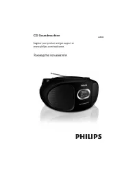 Philips AZ302