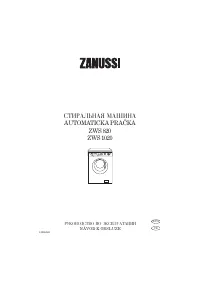 Zanussi ZWS 820