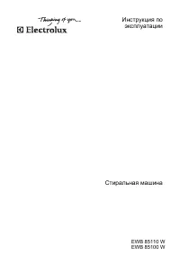 Electrolux EWB 85100 W / EWB 85110 W