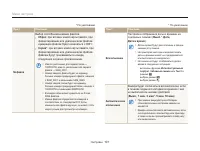 Страница 102