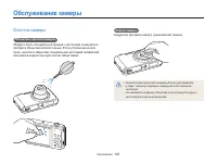 Страница 106