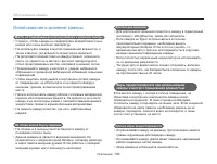 Страница 107