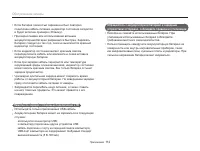 Страница 113