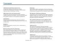 Страница 122