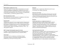 Страница 123