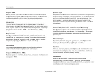 Страница 124