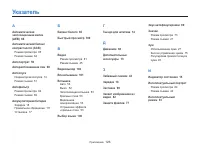 Страница 127