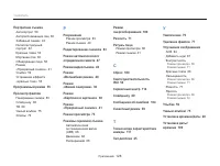 Страница 129