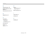 Страница 130