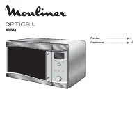 Moulinex OPTIGRIL AFM844