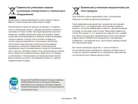 Страница 101