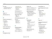 Страница 103