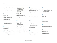 Страница 104