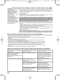 Страница 101