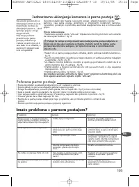 Страница 106