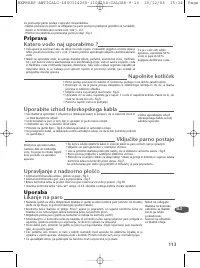 Страница 114