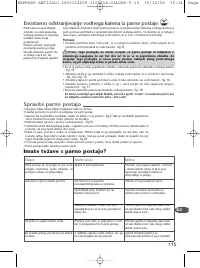 Страница 116