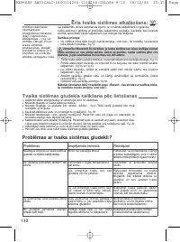 Страница 131