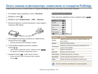 Страница 102