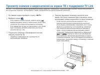Страница 119