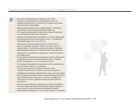 Страница 120