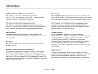 Страница 149