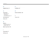 Страница 160