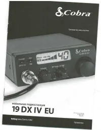 Cobra 19 DX IV EU